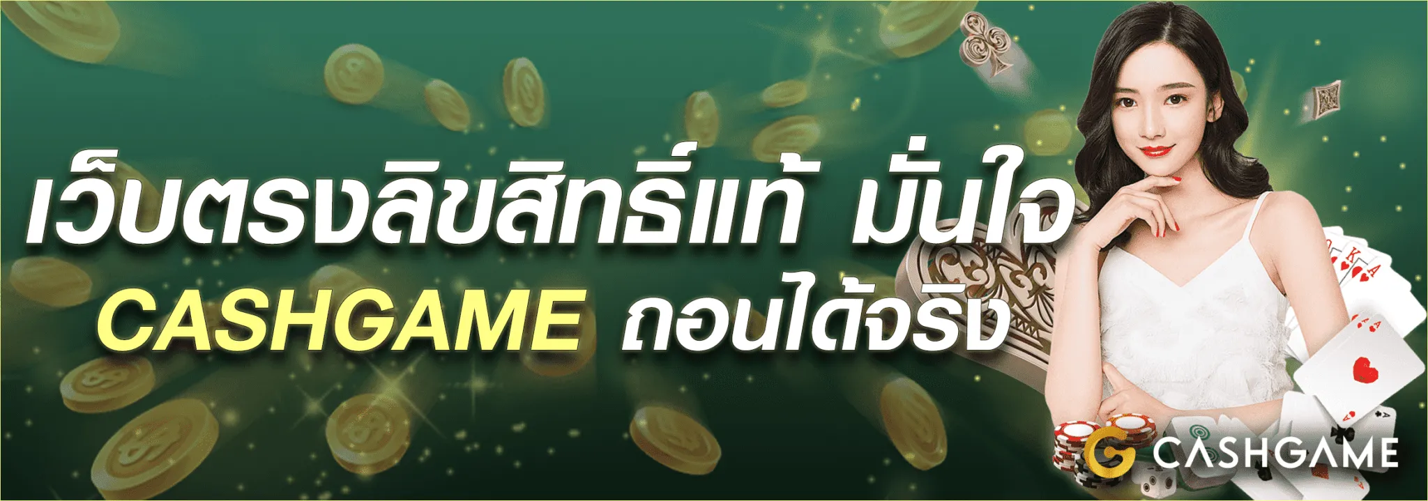 cashgame168